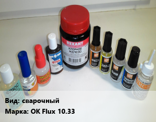 Флюс сварочный Марка: OK Flux 10.33, кг, порошок, 25 кг цена от 127.5 сом / кг, где купить, условия доставки в Оше и Ошской области